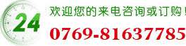 东莞市天顺木业有限公司联系电话